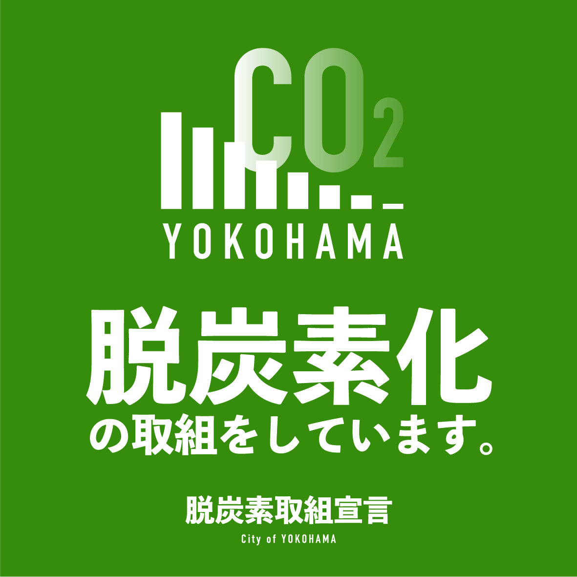 decarbonation logo
