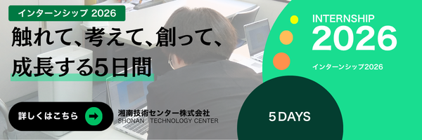 インターンシップ_バナー画像