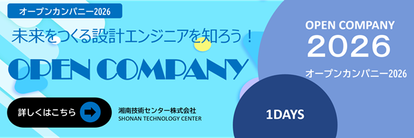 オープンカンパニー_バナー画像